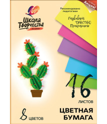 Hîrtie colorată dublă A4, 16 foi, 8 culori, "Школа творчества"